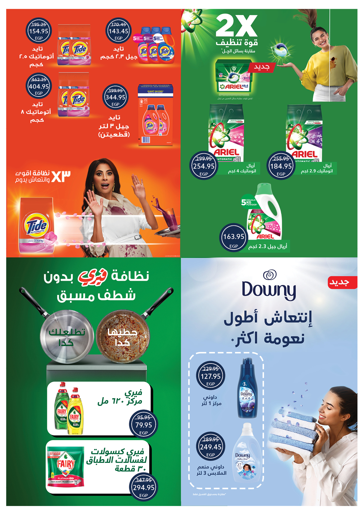 oscar offers from 30nov to 1nov 2025 عروض أوسكار من 30 نوفمبر حتى 1 نوفمبر 2025 صفحة رقم 45